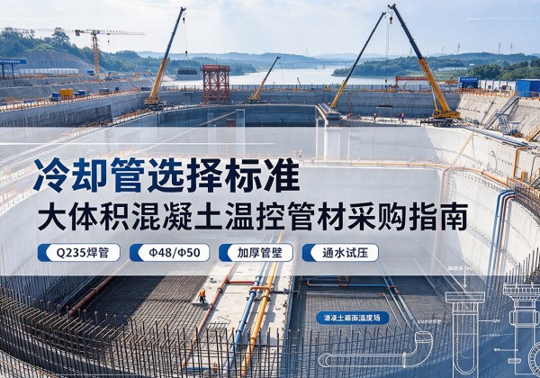 眉县冷却管选择标准